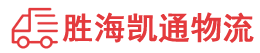 潮州到桂东县物流公司
